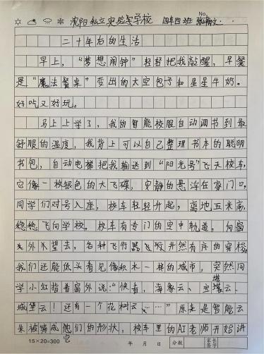 科学与童话的抓手