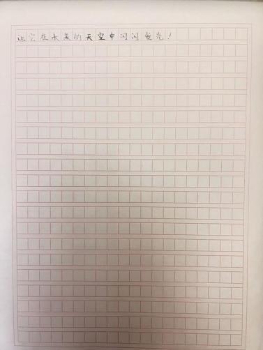 我的奇想妙想札记本