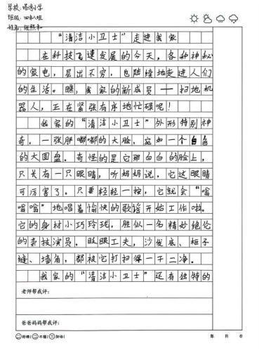 科学与童话的抓手