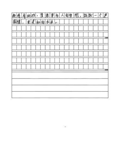 我的奇想妙想札记本