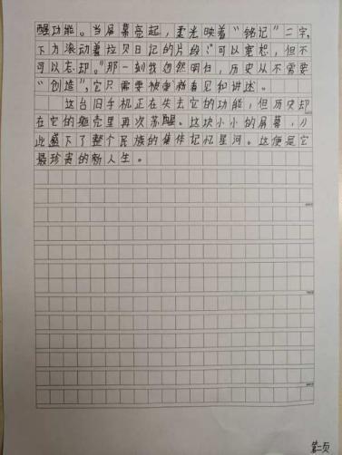 我的奇想妙想札记本