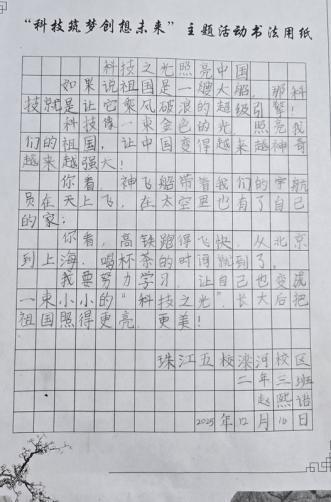 科学与童话的抓手