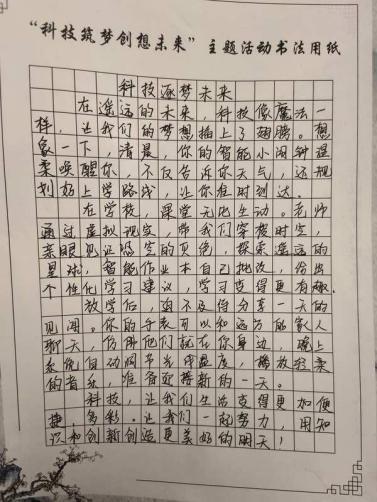 我的奇想妙想札记本