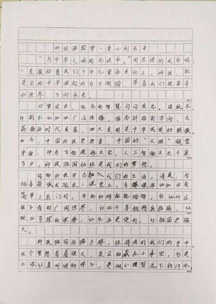 科学与童话的抓手