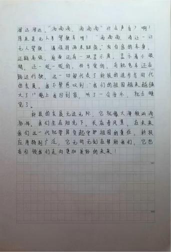 科学种子发芽了