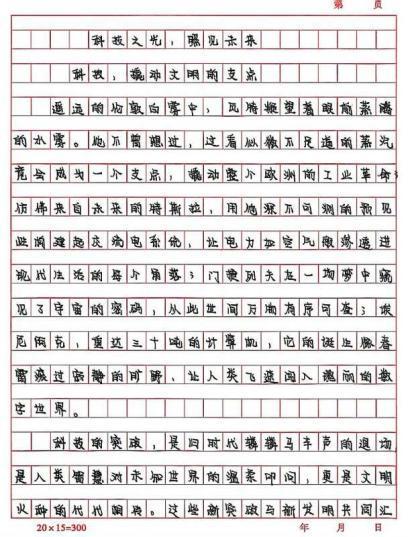 科学种子发芽了