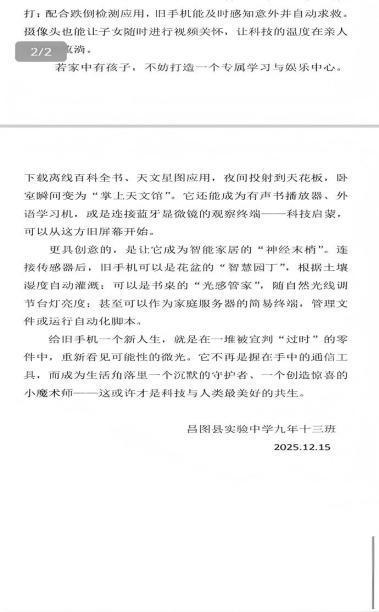 科学种子发芽了