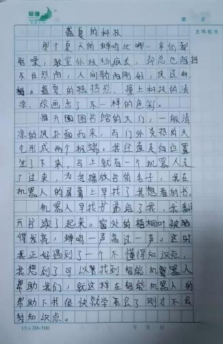 科学种子发芽了