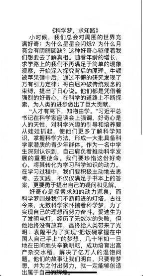 科学种子发芽了