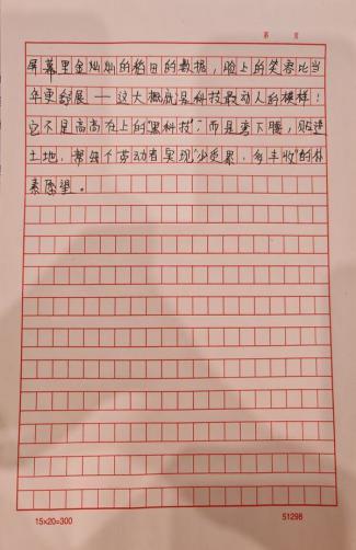 科学种子发芽了