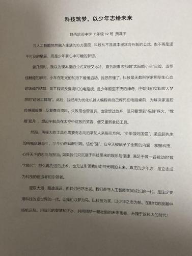 科学种子发芽了