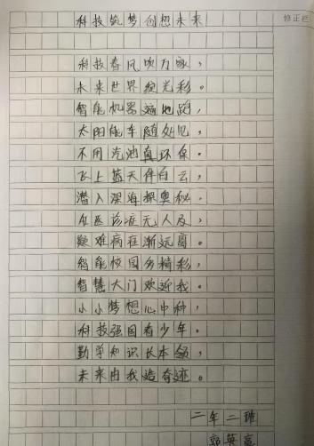 科学种子发芽了