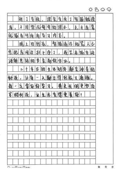 科学种子发芽了