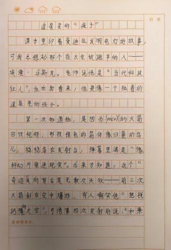 科技畅想 筑梦昔日