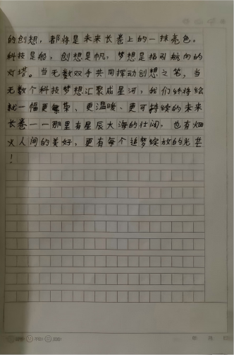 科学种子发芽了