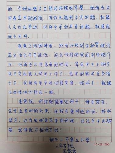 科学种子发芽了