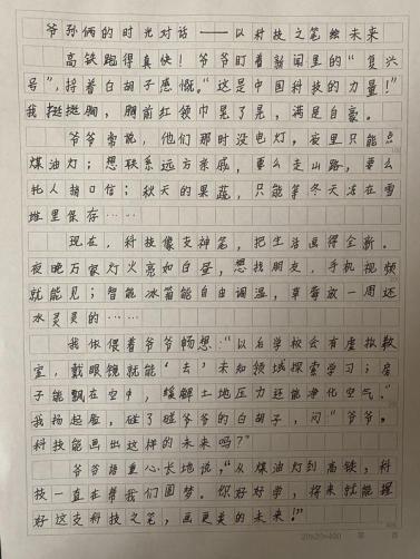 科学种子发芽了