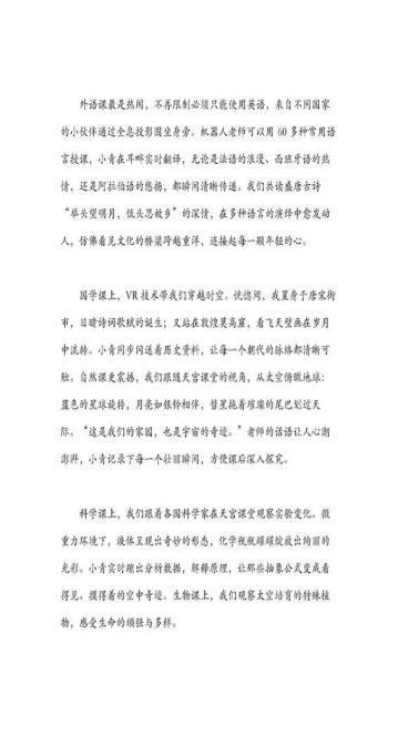 科学种子发芽了