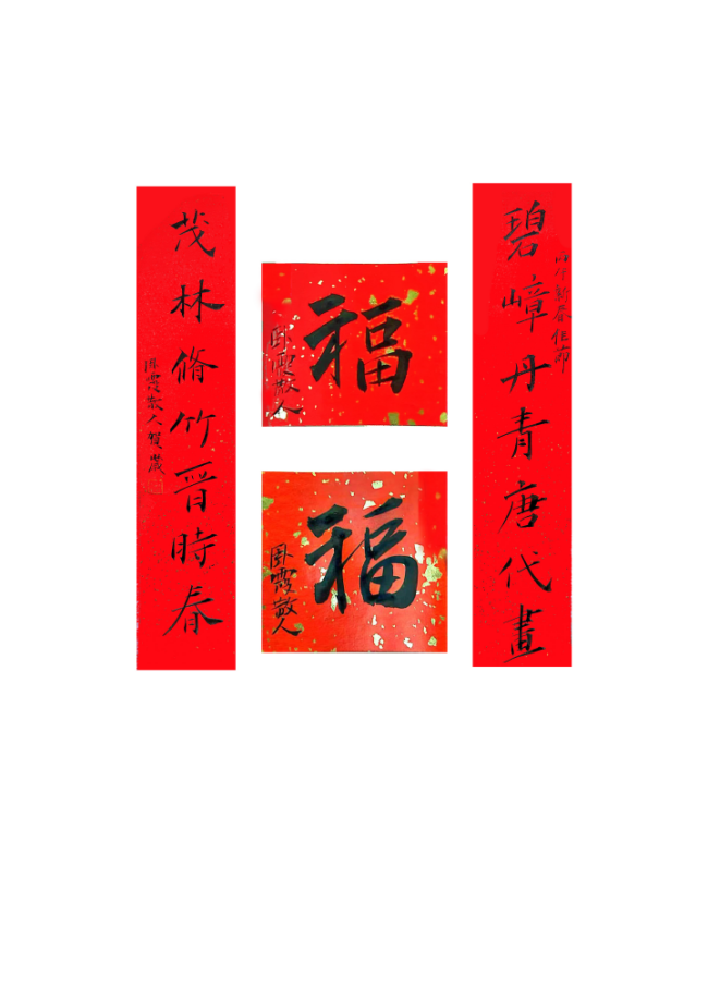  马蹄声声 珠玉贺岁——2026年中国美术名家迎春献词