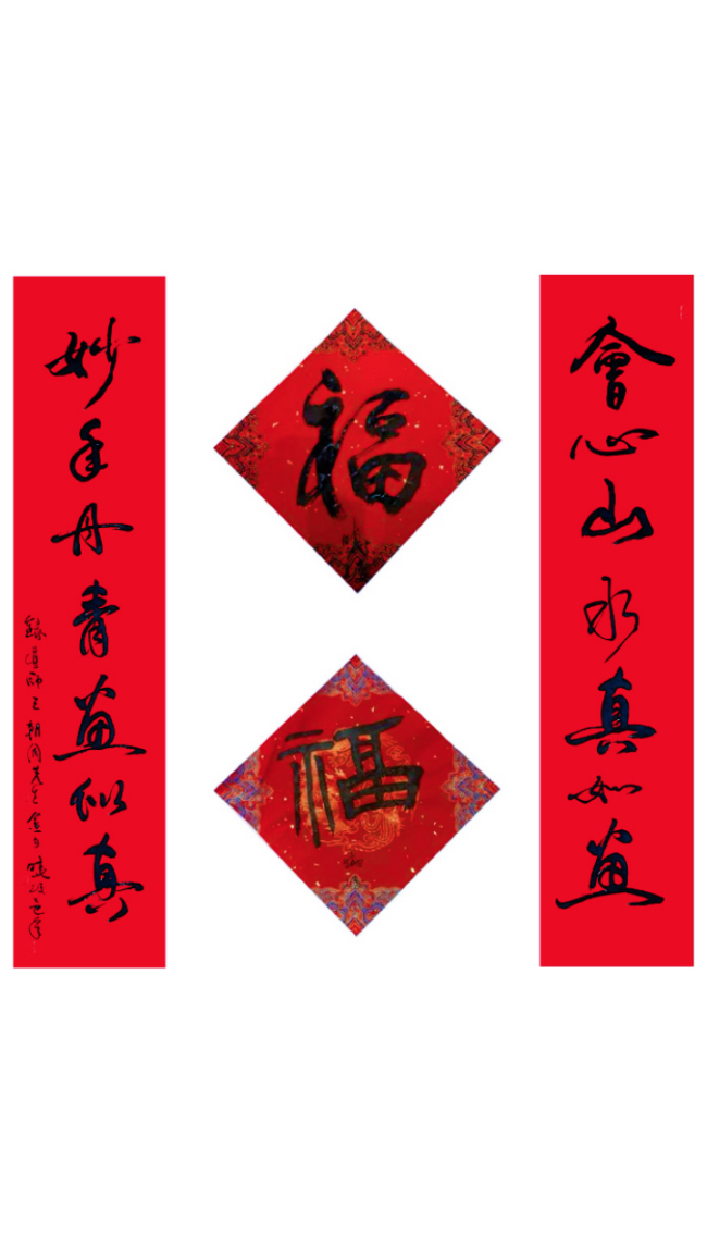  马蹄声声 珠玉贺岁——2026年中国美术名家迎春献词