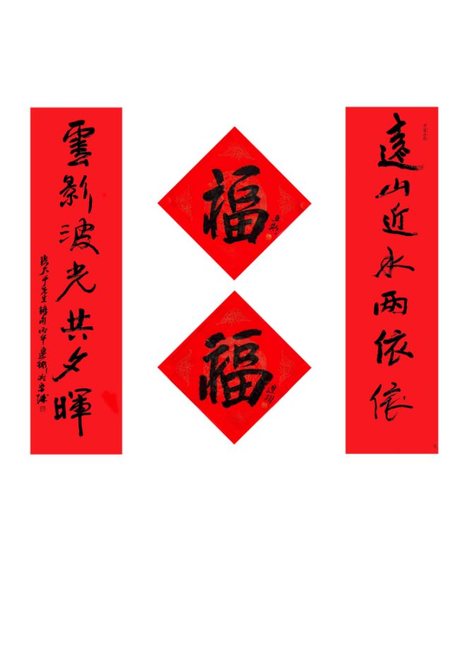  马蹄声声 珠玉贺岁——2026年中国美术名家迎春献词