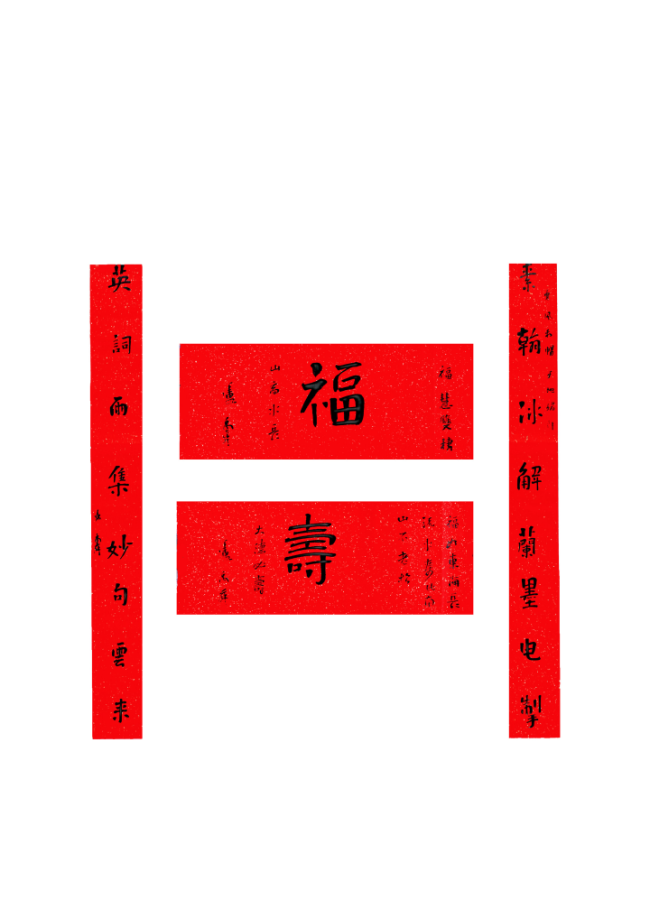  马蹄声声 珠玉贺岁——2026年中国美术名家迎春献词