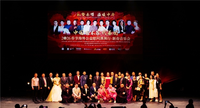 《礼赞春晖 温暖中华》 ——中国艺术家代表团新春公益慰问晚会盛启悉尼歌剧院