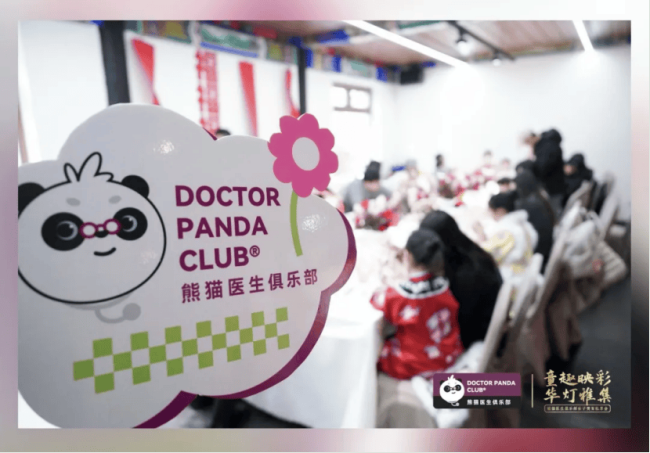 新世纪医疗|一场献给忠诚熊猫会员的亲子美育尊享礼
