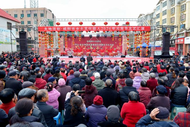 元宵欢歌赋能乡村文化振兴 永寿县“全民大舞台 有才你就来”乡村 文化能人才艺展演圆满落幕