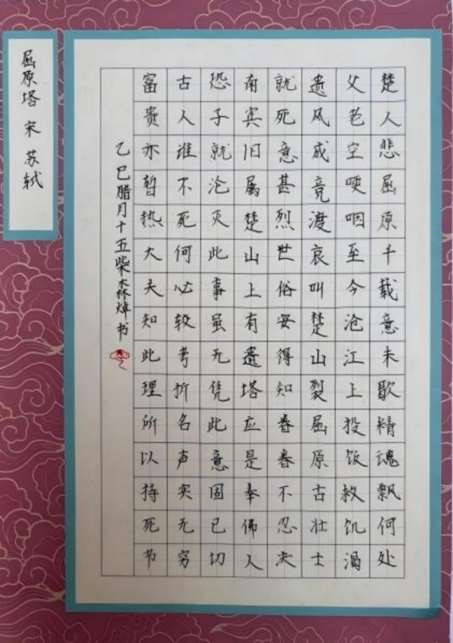 笔墨当随时代：少年书法里的非遗传承新声