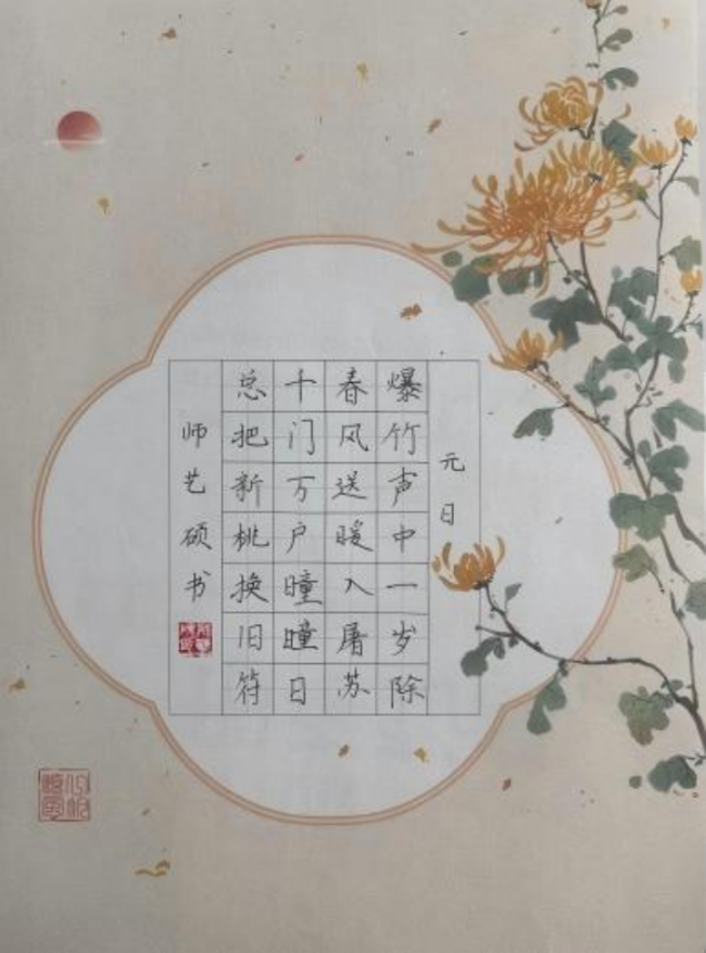 笔墨当随时代：少年书法里的非遗传承新声