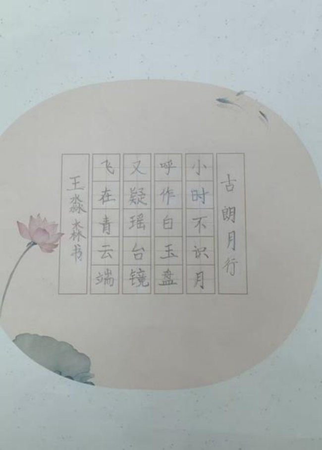 诗书合璧：少年笔墨中的非遗诗意