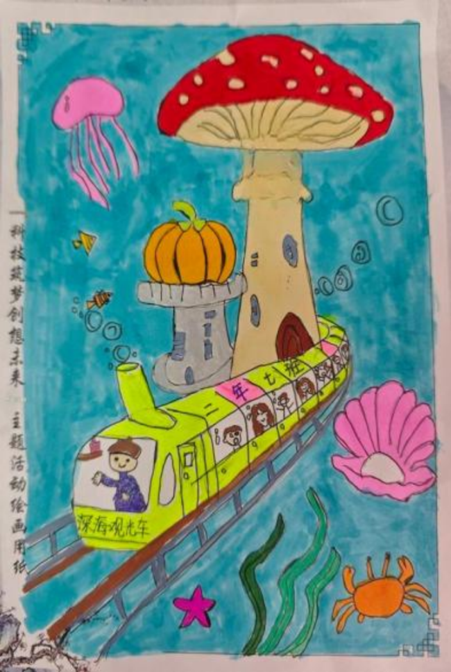 奇思妙想展览会