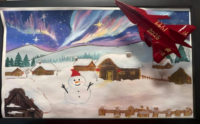 奇思妙想展览会