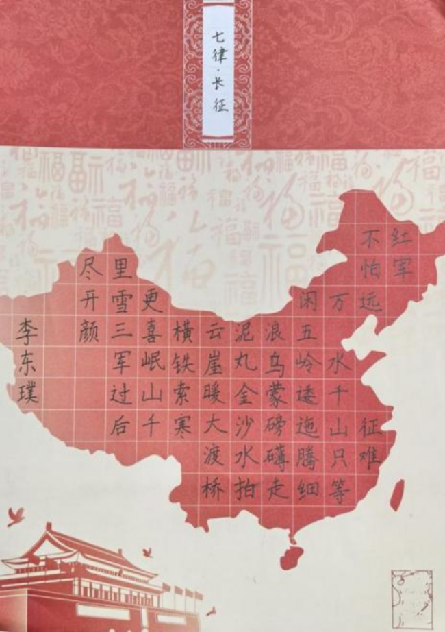 诗书合璧：少年笔墨中的非遗诗意