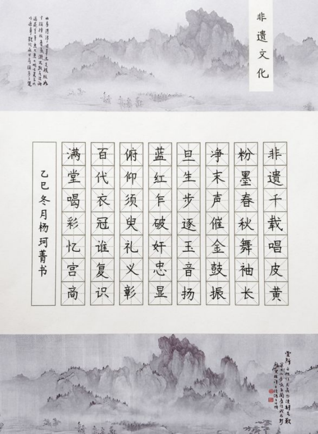 诗书合璧：少年笔墨中的非遗诗意