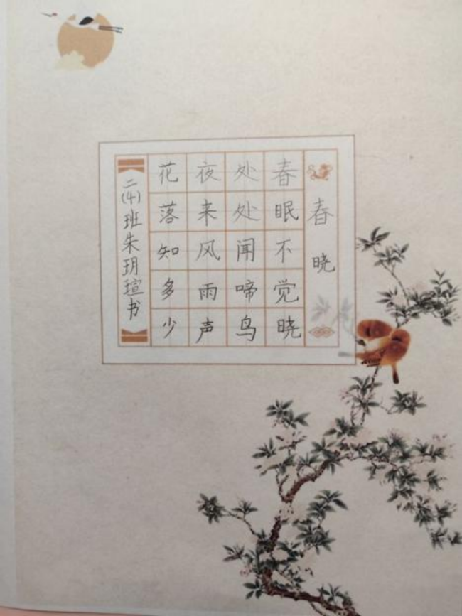 笔墨当随时代：少年书法里的非遗传承新声