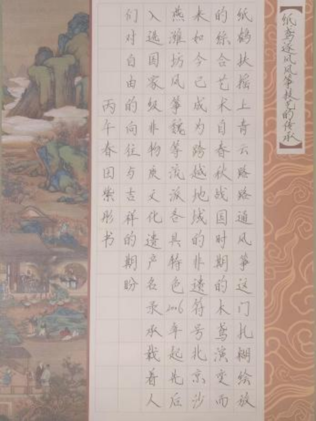 诗书合璧：少年笔墨中的非遗诗意