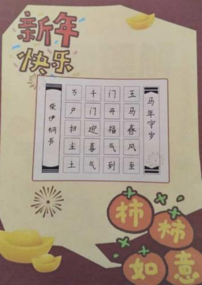 笔墨当随时代：少年书法里的非遗传承新声