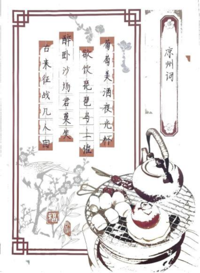 诗书合璧：少年笔墨中的非遗诗意