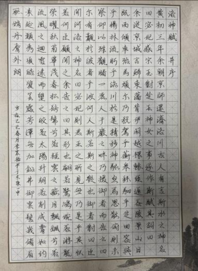 诗书合璧：少年笔墨中的非遗诗意