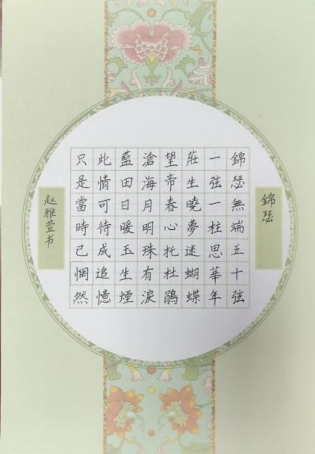 笔墨当随时代：少年书法里的非遗传承新声