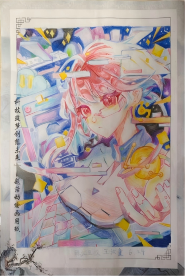 科技之光，童心闪耀