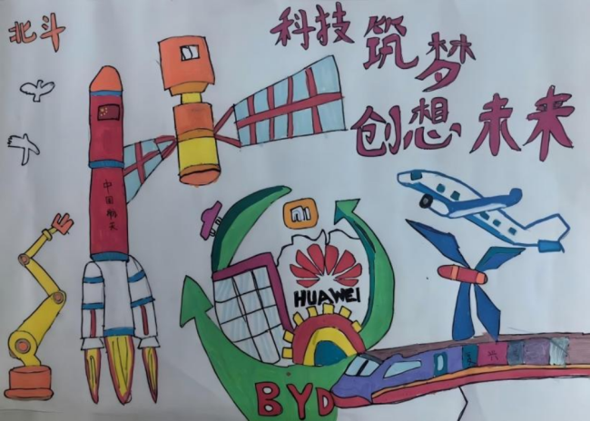 奇思妙想展览会