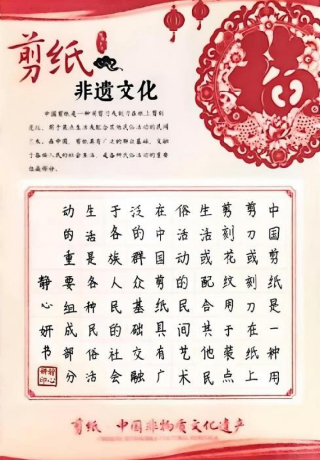 笔墨当随时代：少年书法里的非遗传承新声