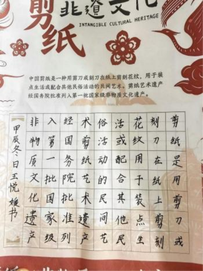 诗书合璧：少年笔墨中的非遗诗意