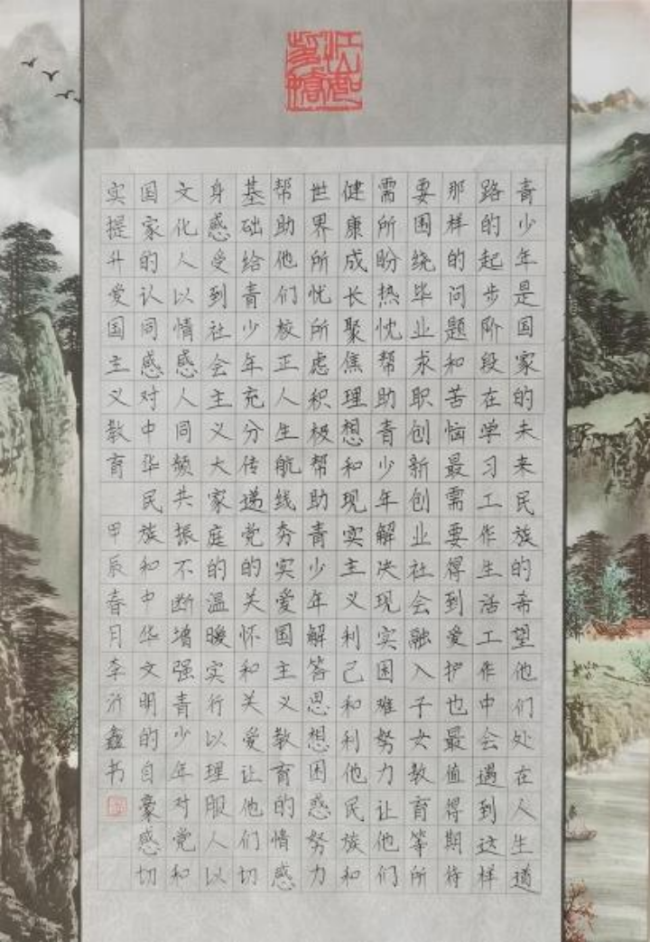 笔墨当随时代：少年书法里的非遗传承新声