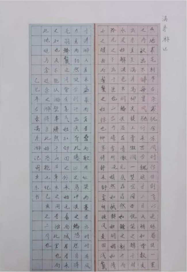 笔墨当随时代：少年书法里的非遗传承新声