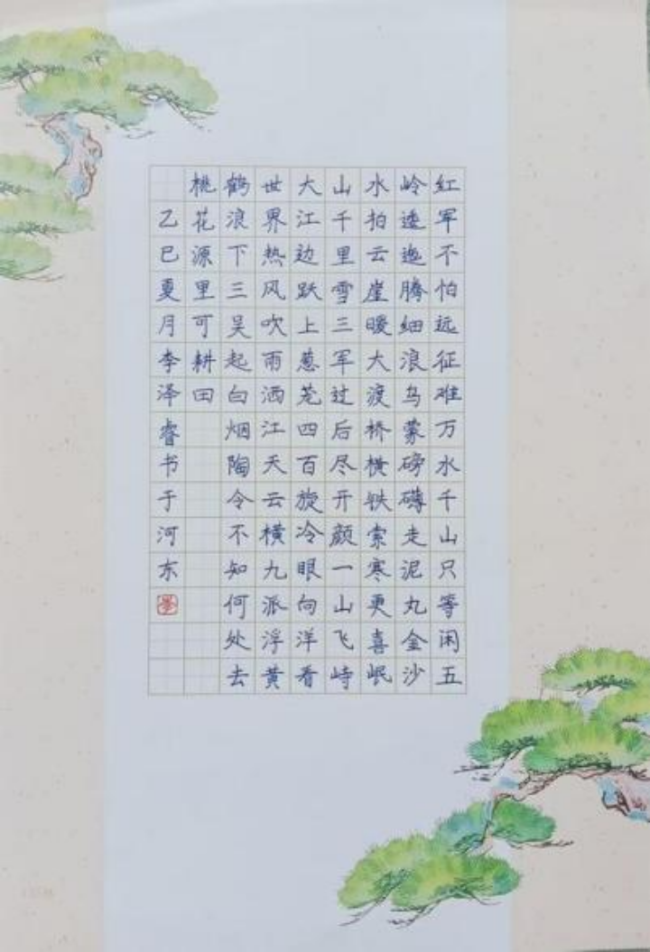 笔墨当随时代：少年书法里的非遗传承新声