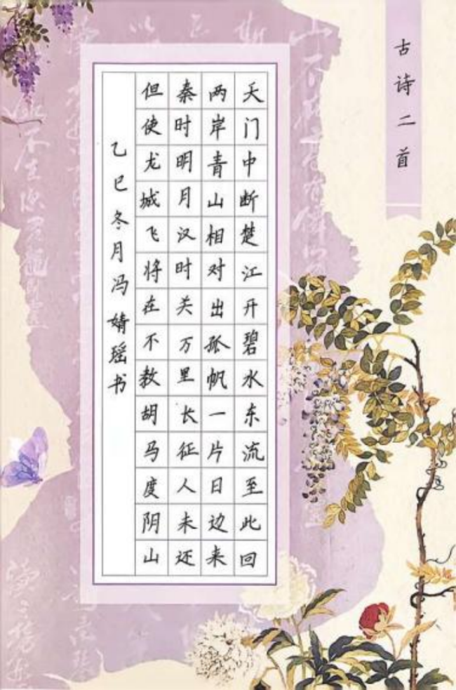 诗书合璧：少年笔墨中的非遗诗意